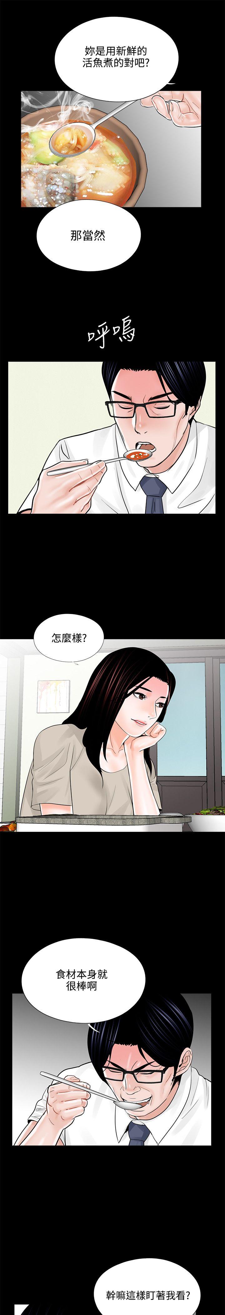 《梦魇》漫画最新章节梦魇-第14话免费下拉式在线观看章节第【19】张图片