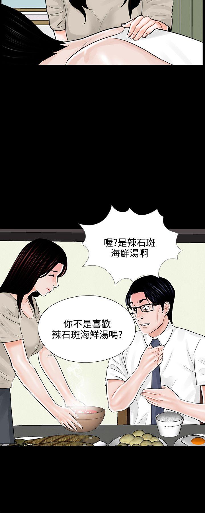 《梦魇》漫画最新章节梦魇-第14话免费下拉式在线观看章节第【18】张图片