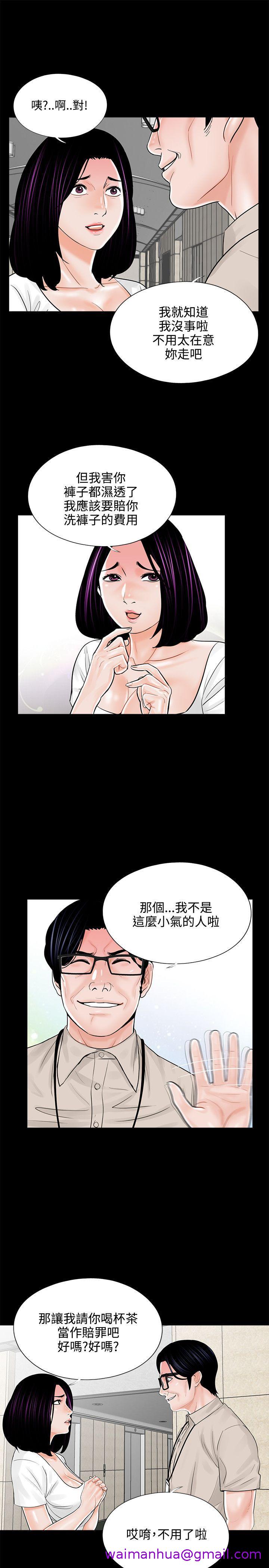 《梦魇》漫画最新章节梦魇-第14话免费下拉式在线观看章节第【2】张图片