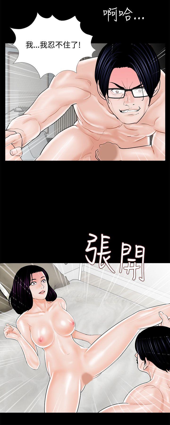 《梦魇》漫画最新章节梦魇-第14话免费下拉式在线观看章节第【12】张图片