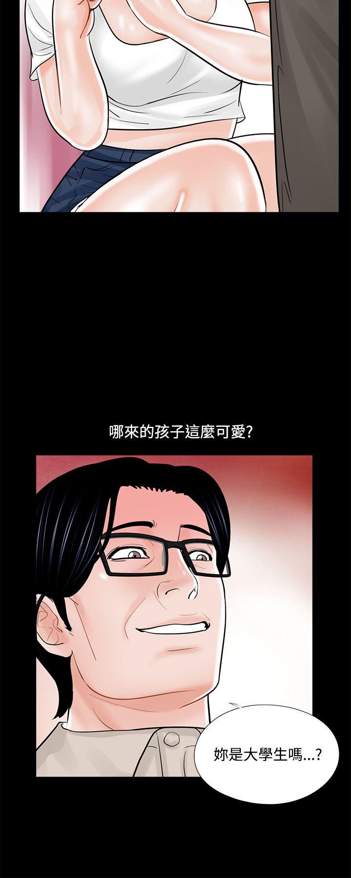 《梦魇》漫画最新章节梦魇-第14话免费下拉式在线观看章节第【1】张图片