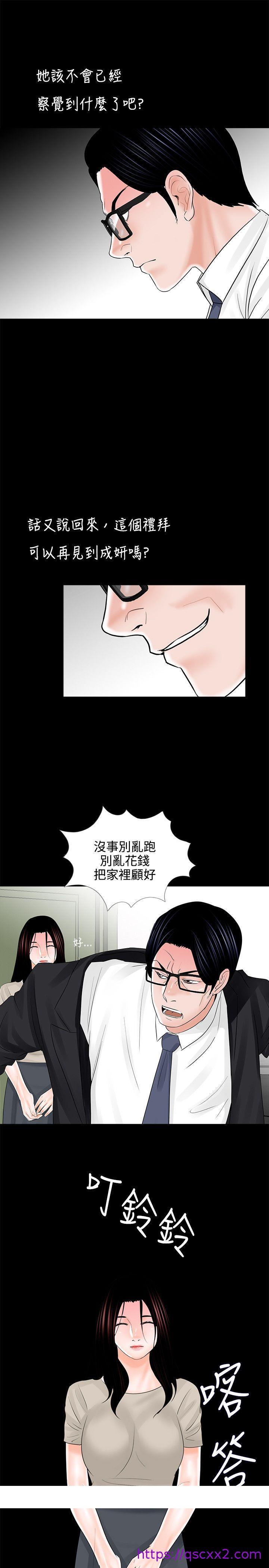 《梦魇》漫画最新章节梦魇-第14话免费下拉式在线观看章节第【21】张图片