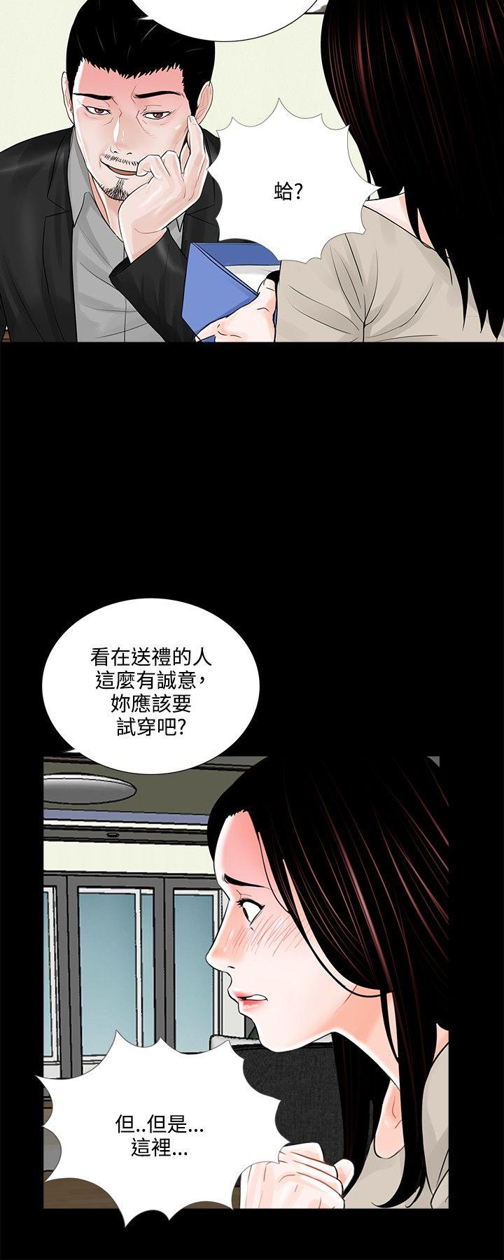 《梦魇》漫画最新章节梦魇-第15话免费下拉式在线观看章节第【15】张图片