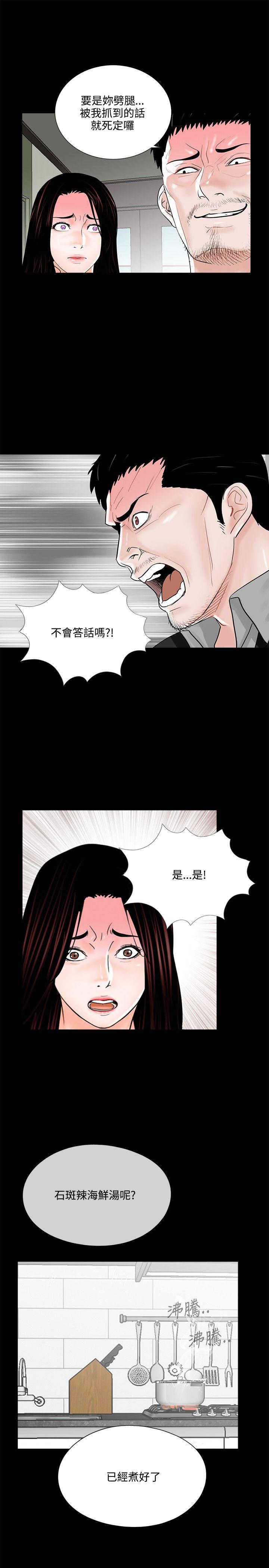 《梦魇》漫画最新章节梦魇-第15话免费下拉式在线观看章节第【8】张图片