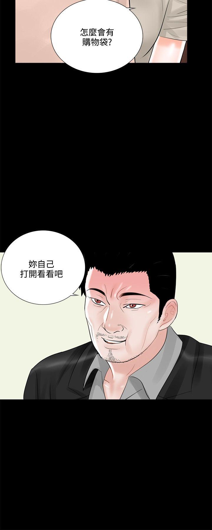 《梦魇》漫画最新章节梦魇-第15话免费下拉式在线观看章节第【13】张图片