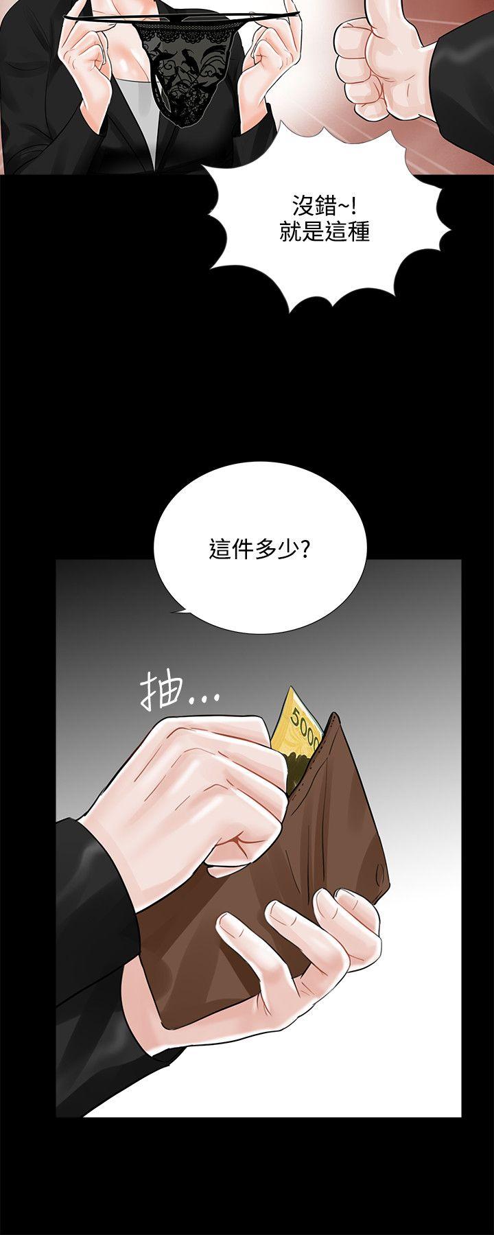 《梦魇》漫画最新章节梦魇-第15话免费下拉式在线观看章节第【3】张图片