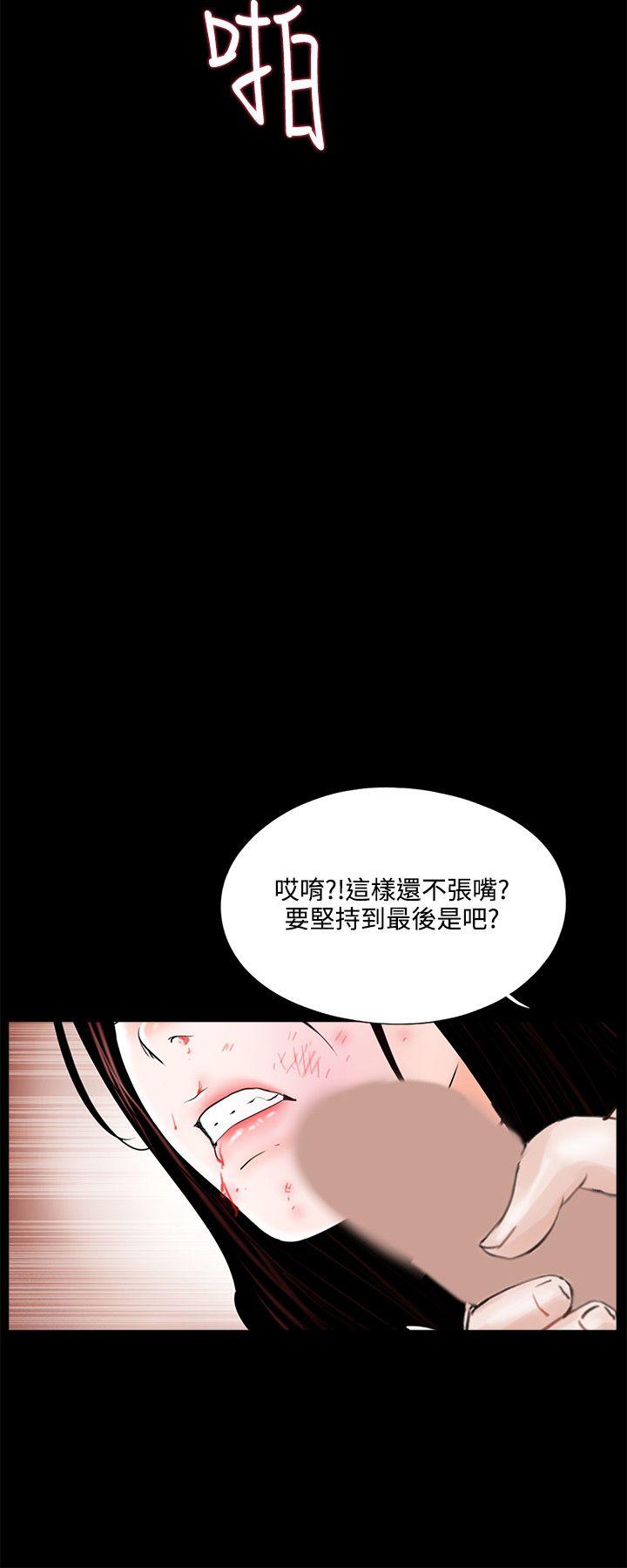 《梦魇》漫画最新章节梦魇-第16话免费下拉式在线观看章节第【5】张图片