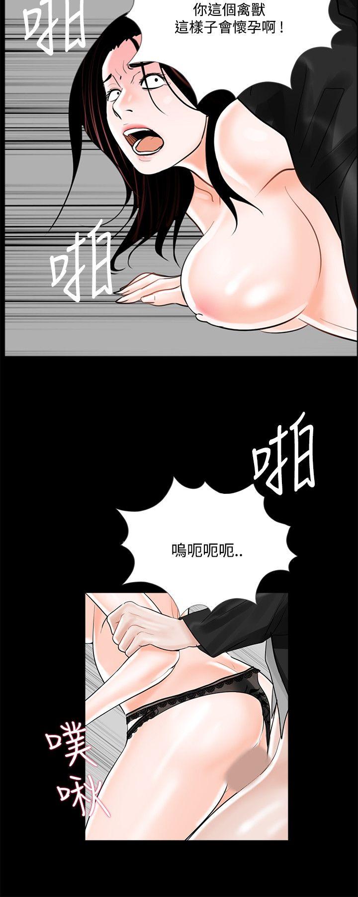 《梦魇》漫画最新章节梦魇-第16话免费下拉式在线观看章节第【15】张图片