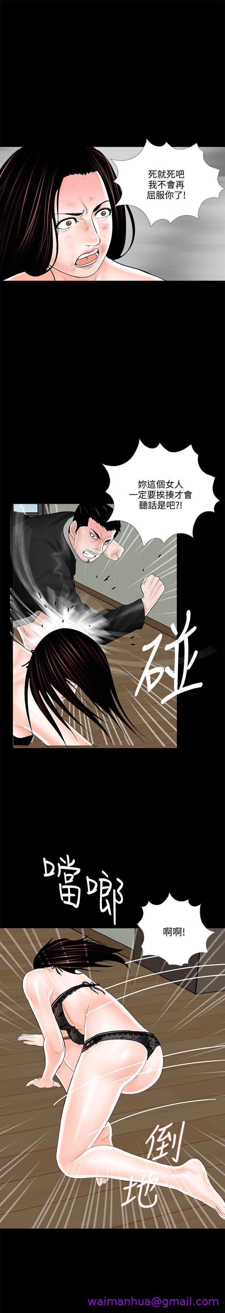 《梦魇》漫画最新章节梦魇-第16话免费下拉式在线观看章节第【10】张图片