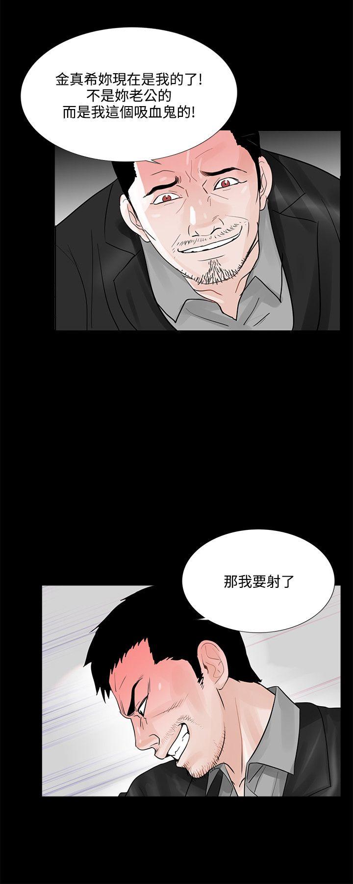 《梦魇》漫画最新章节梦魇-第16话免费下拉式在线观看章节第【13】张图片