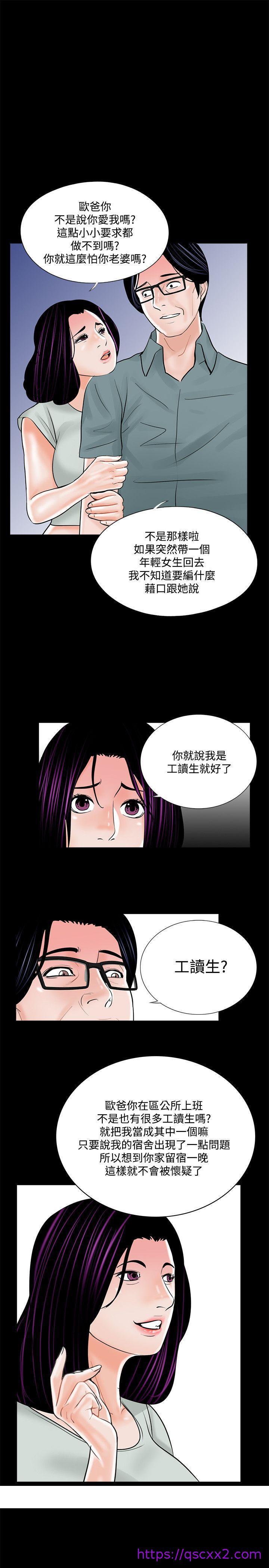 《梦魇》漫画最新章节梦魇-第16话免费下拉式在线观看章节第【22】张图片