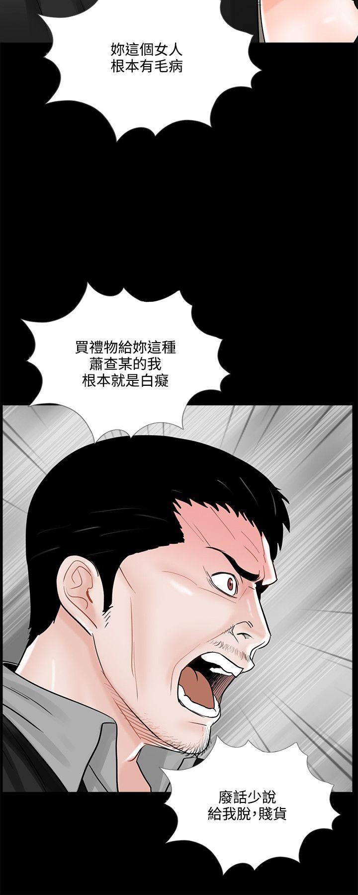 《梦魇》漫画最新章节梦魇-第16话免费下拉式在线观看章节第【1】张图片