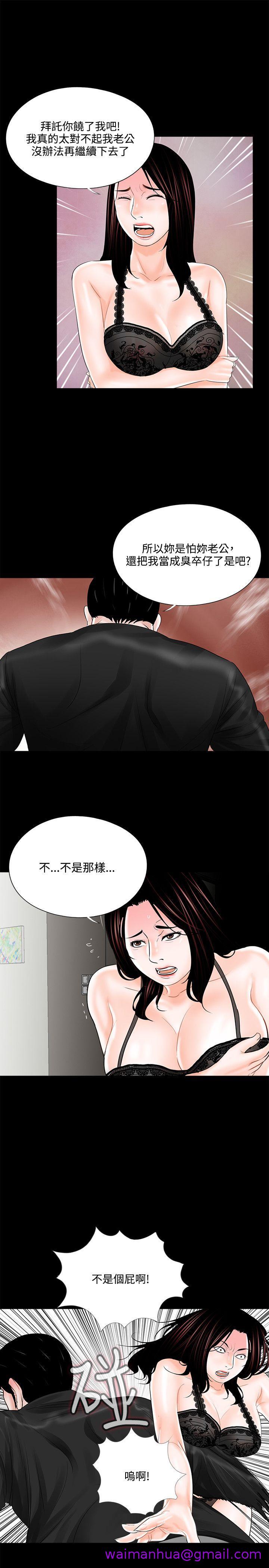 《梦魇》漫画最新章节梦魇-第16话免费下拉式在线观看章节第【2】张图片