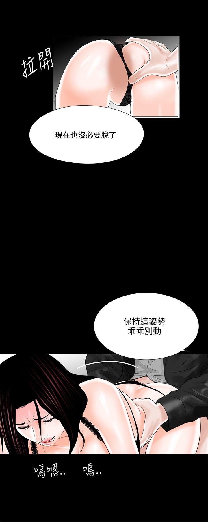 《梦魇》漫画最新章节梦魇-第16话免费下拉式在线观看章节第【11】张图片