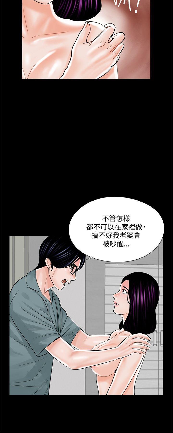 《梦魇》漫画最新章节梦魇-第17话免费下拉式在线观看章节第【13】张图片