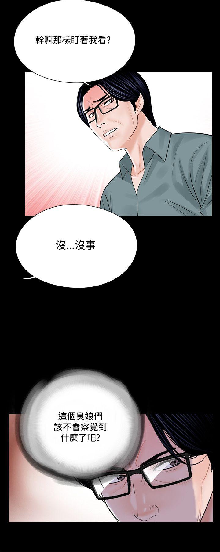 《梦魇》漫画最新章节梦魇-第17话免费下拉式在线观看章节第【3】张图片