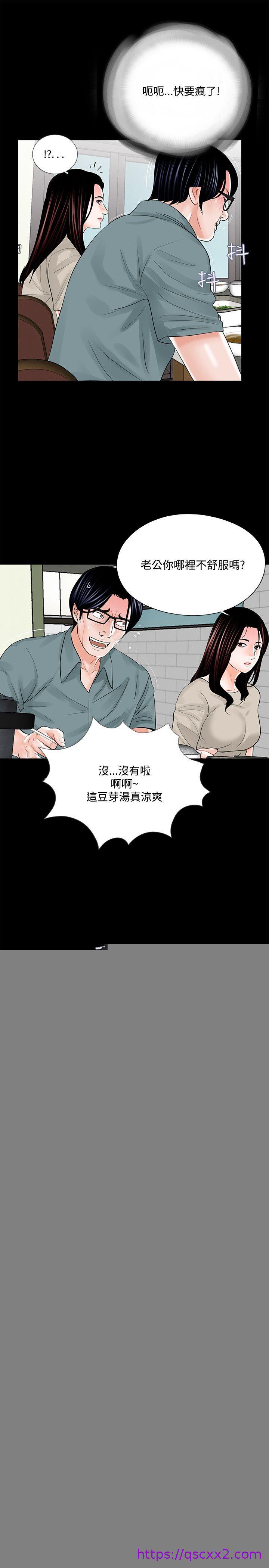 《梦魇》漫画最新章节梦魇-第17话免费下拉式在线观看章节第【6】张图片