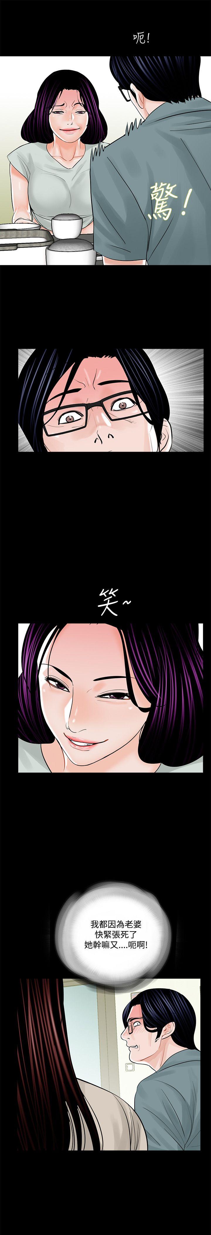 《梦魇》漫画最新章节梦魇-第17话免费下拉式在线观看章节第【4】张图片