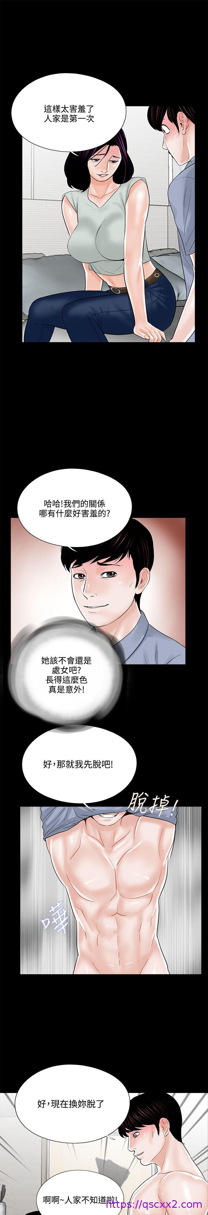 《梦魇》漫画最新章节梦魇-第18话免费下拉式在线观看章节第【22】张图片