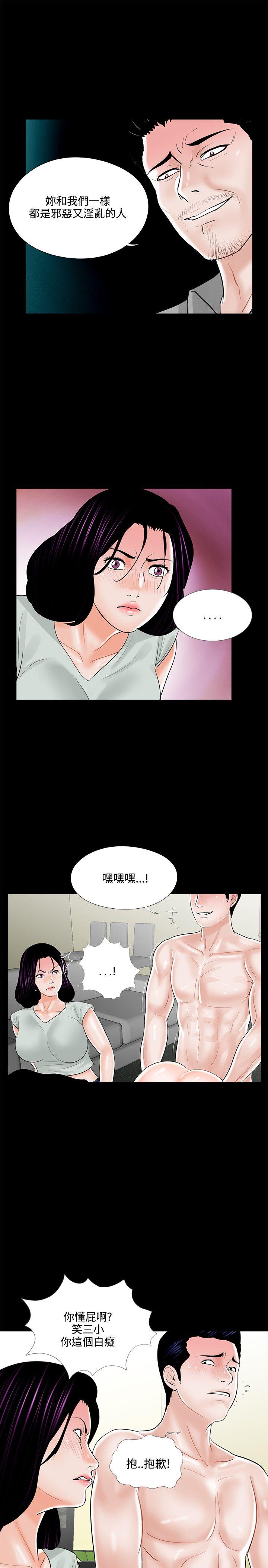 《梦魇》漫画最新章节梦魇-第18话免费下拉式在线观看章节第【12】张图片