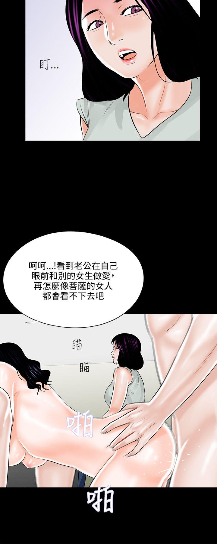 《梦魇》漫画最新章节梦魇-第18话免费下拉式在线观看章节第【5】张图片