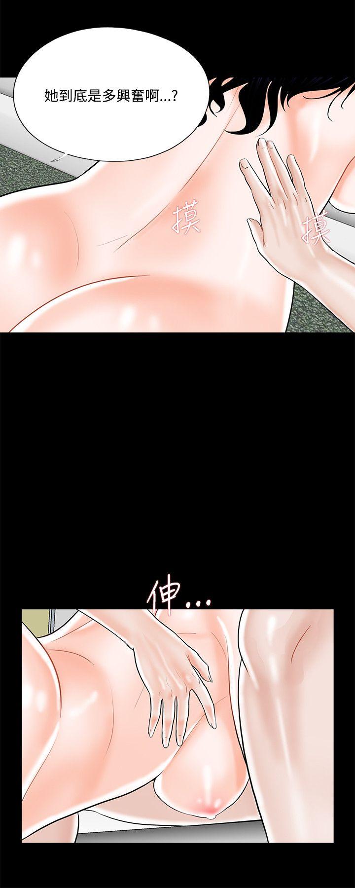 《梦魇》漫画最新章节梦魇-第18话免费下拉式在线观看章节第【9】张图片