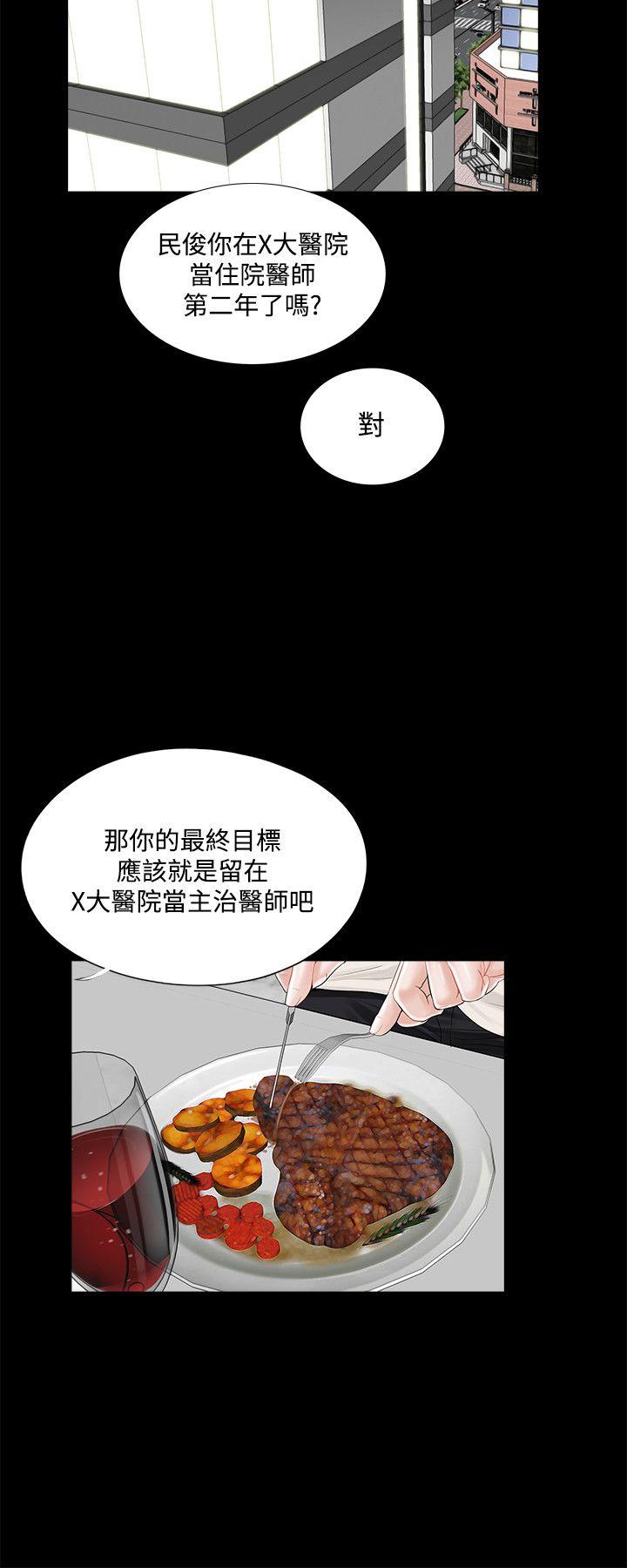 《梦魇》漫画最新章节梦魇-第19话免费下拉式在线观看章节第【4】张图片