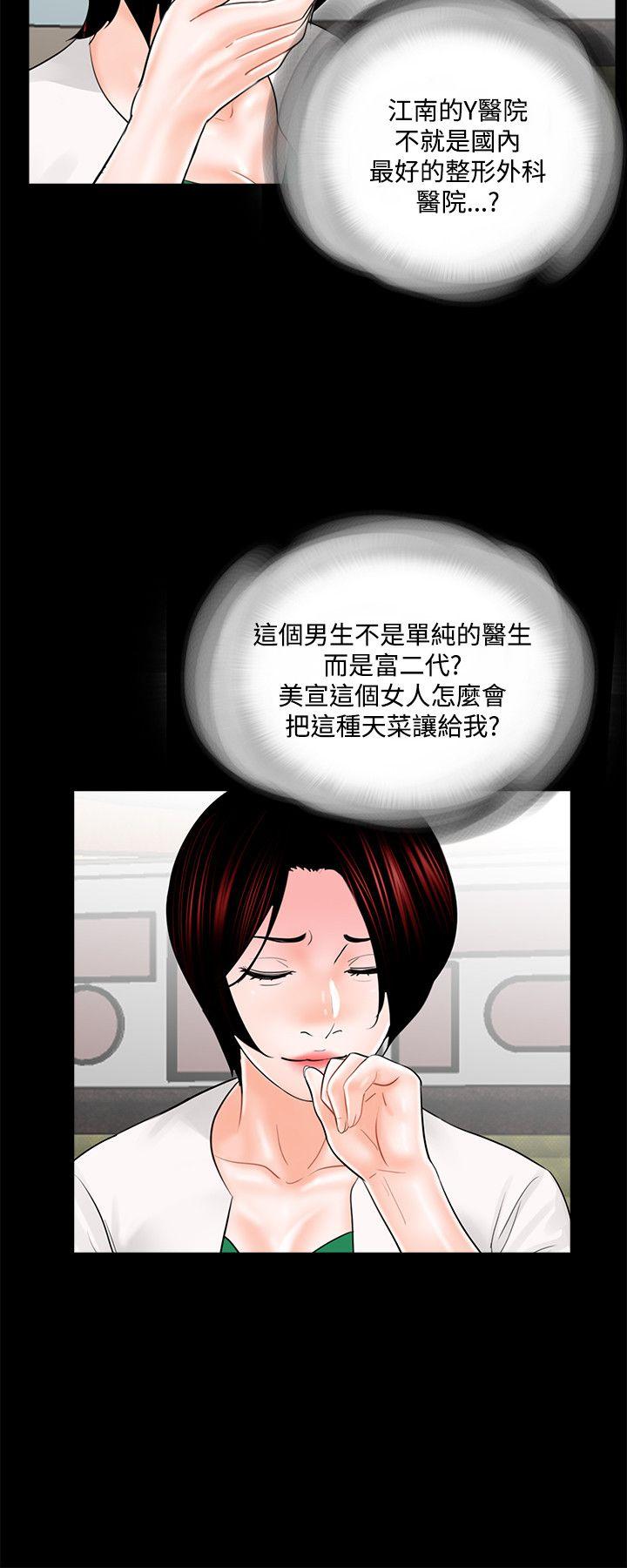 《梦魇》漫画最新章节梦魇-第19话免费下拉式在线观看章节第【6】张图片