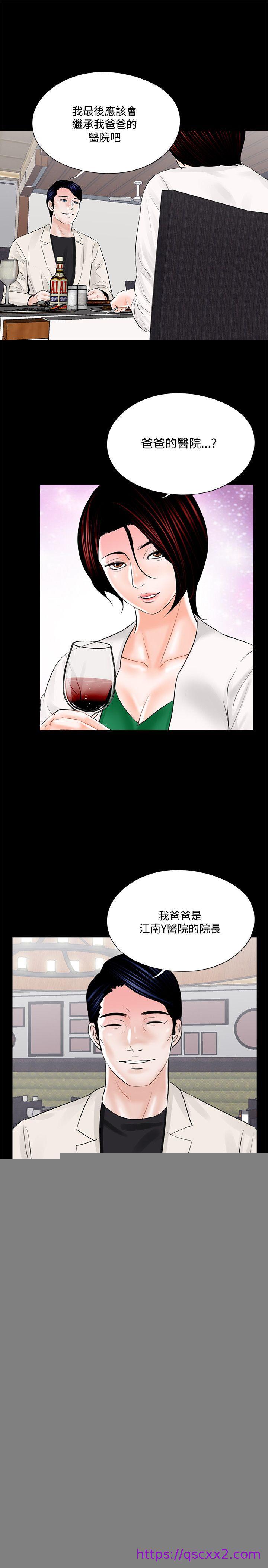 《梦魇》漫画最新章节梦魇-第19话免费下拉式在线观看章节第【5】张图片