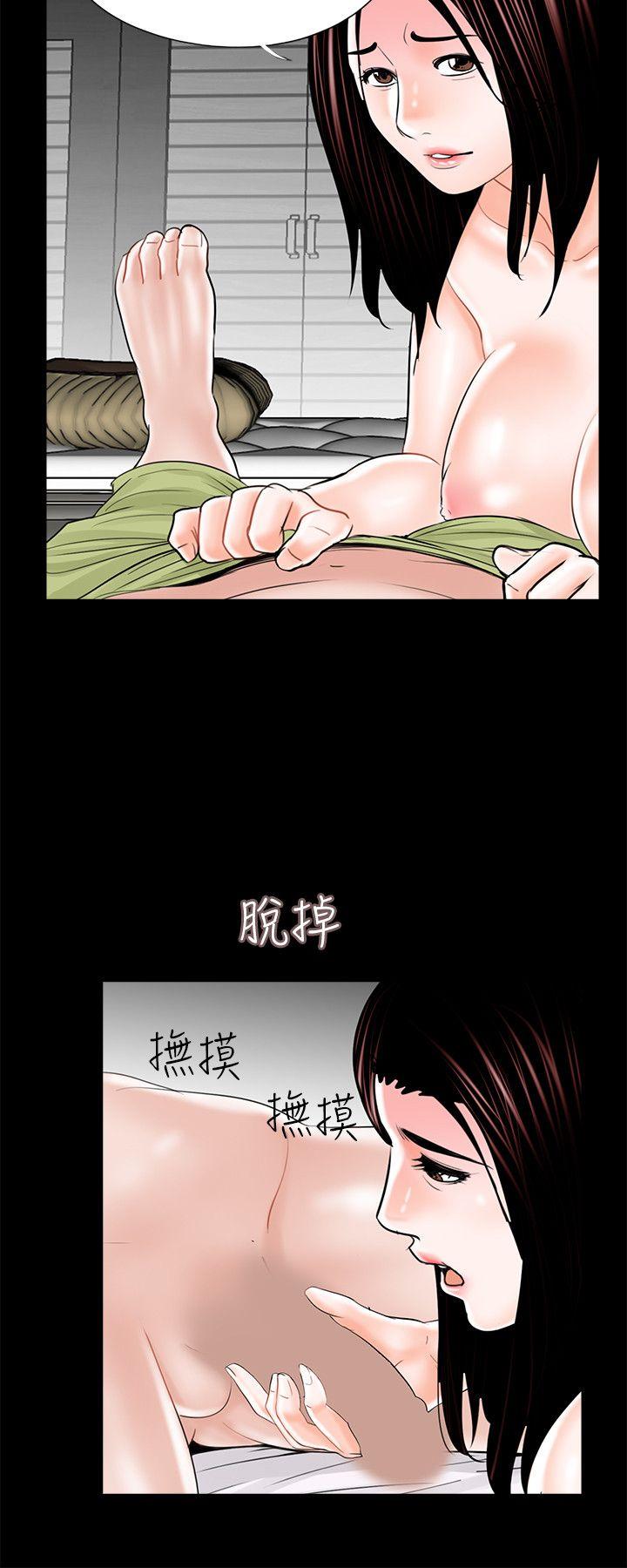 《梦魇》漫画最新章节梦魇-第19话免费下拉式在线观看章节第【12】张图片