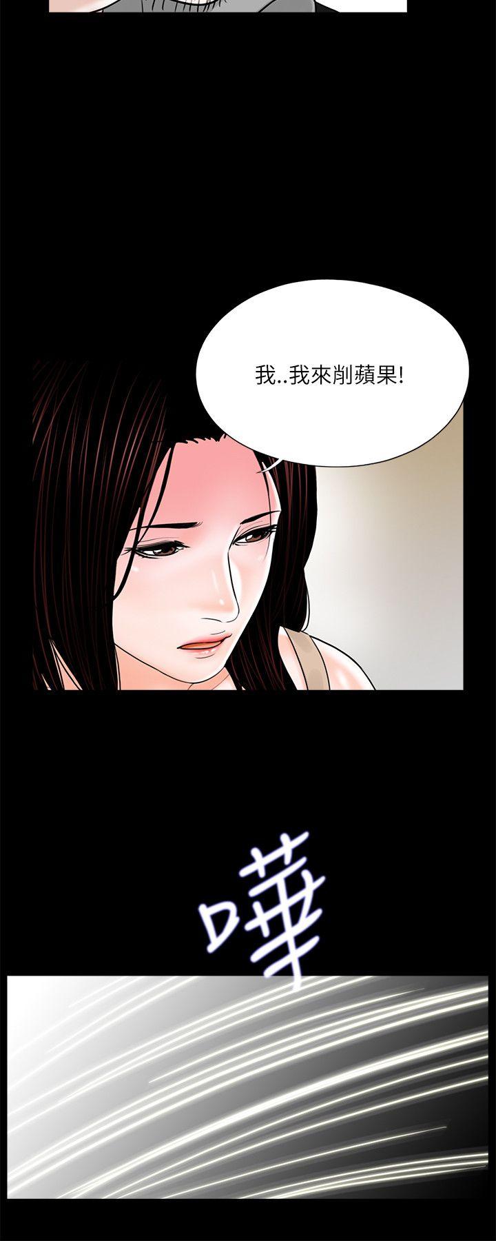 《梦魇》漫画最新章节梦魇-第20话免费下拉式在线观看章节第【17】张图片