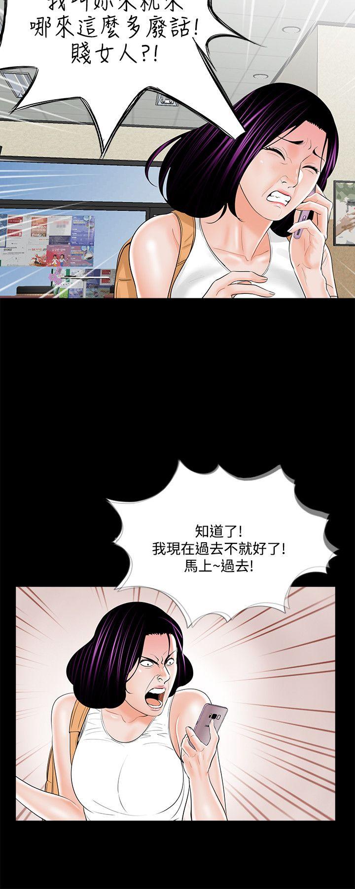 《梦魇》漫画最新章节梦魇-第20话免费下拉式在线观看章节第【5】张图片