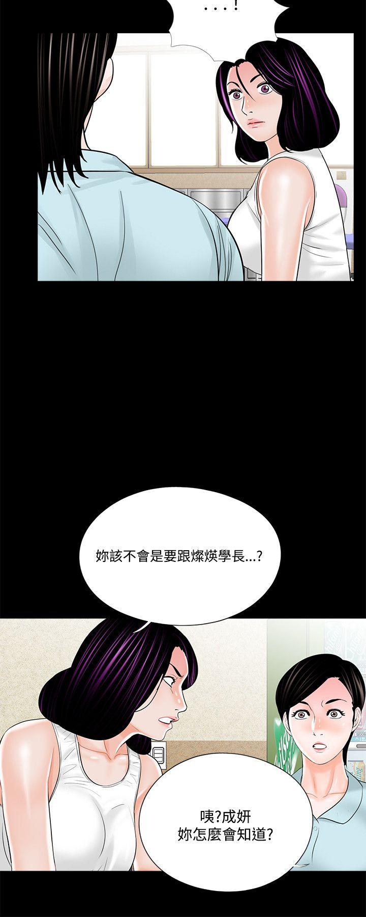 《梦魇》漫画最新章节梦魇-第20话免费下拉式在线观看章节第【3】张图片