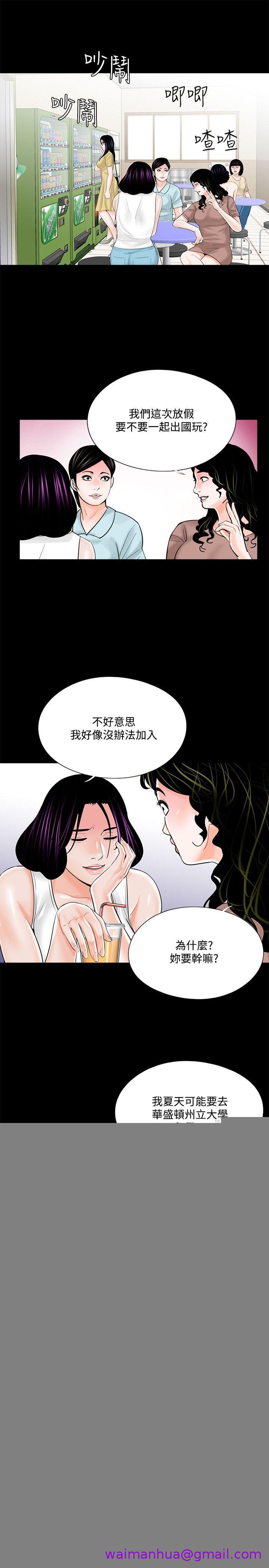 《梦魇》漫画最新章节梦魇-第20话免费下拉式在线观看章节第【2】张图片