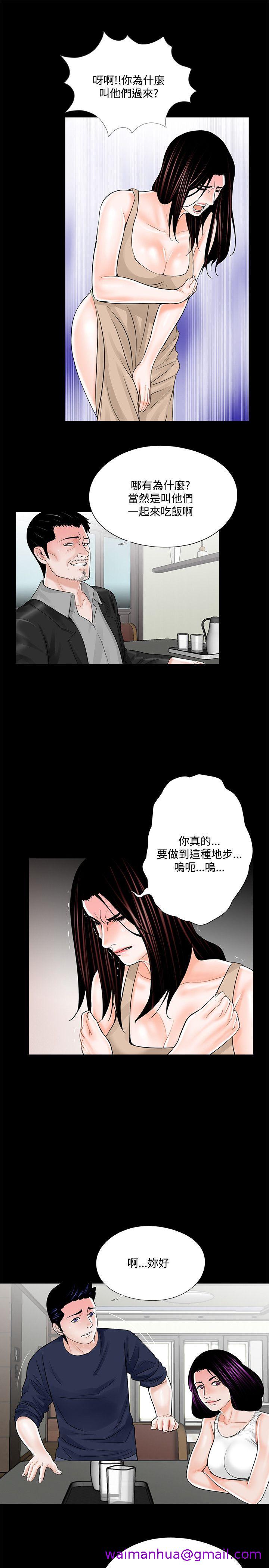 《梦魇》漫画最新章节梦魇-第20话免费下拉式在线观看章节第【10】张图片