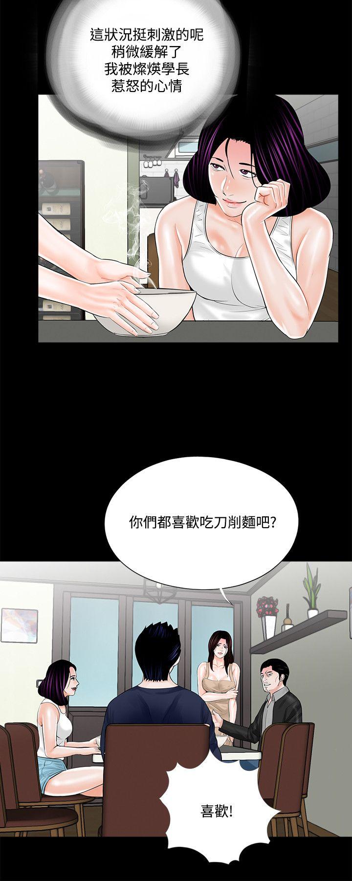 《梦魇》漫画最新章节梦魇-第20话免费下拉式在线观看章节第【15】张图片