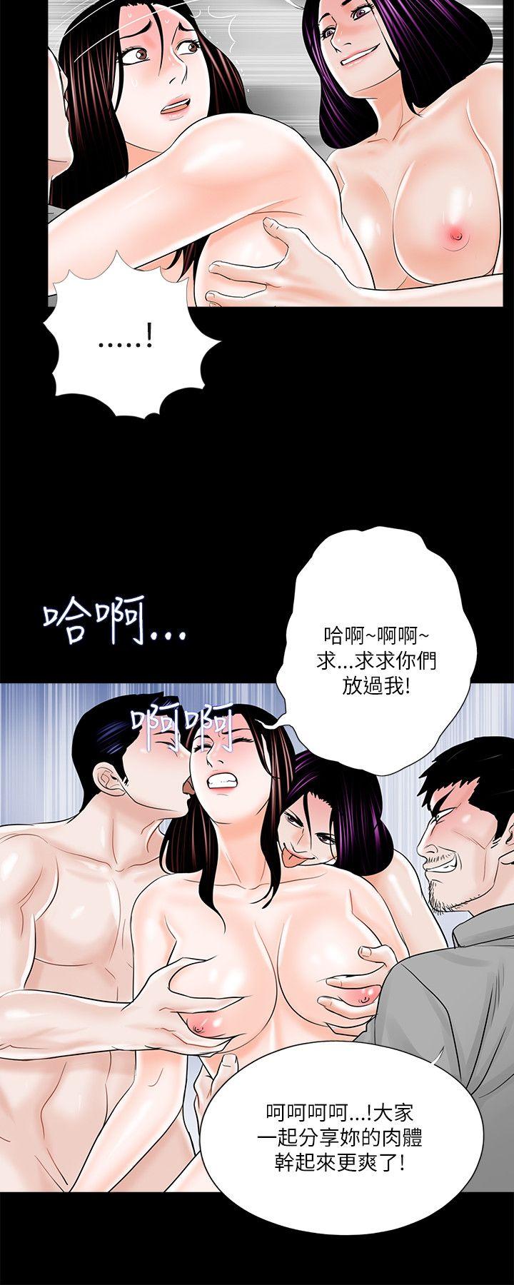 《梦魇》漫画最新章节梦魇-第21话免费下拉式在线观看章节第【17】张图片