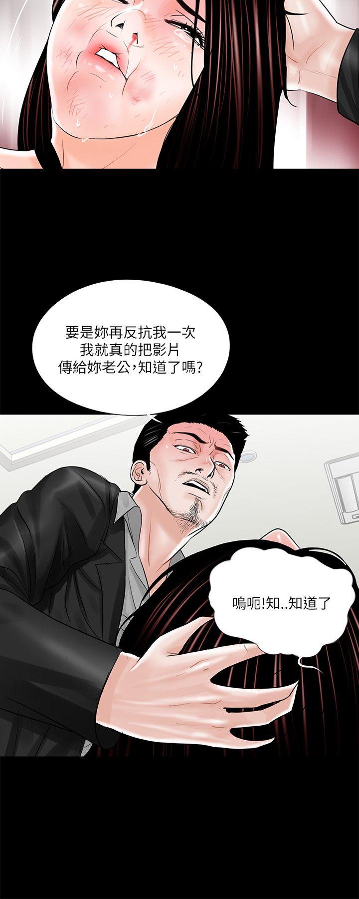 《梦魇》漫画最新章节梦魇-第21话免费下拉式在线观看章节第【3】张图片