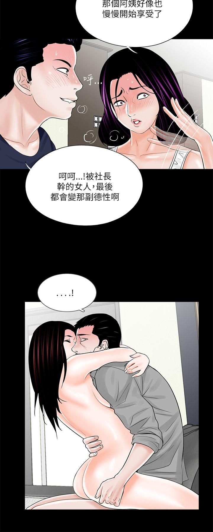 《梦魇》漫画最新章节梦魇-第21话免费下拉式在线观看章节第【9】张图片