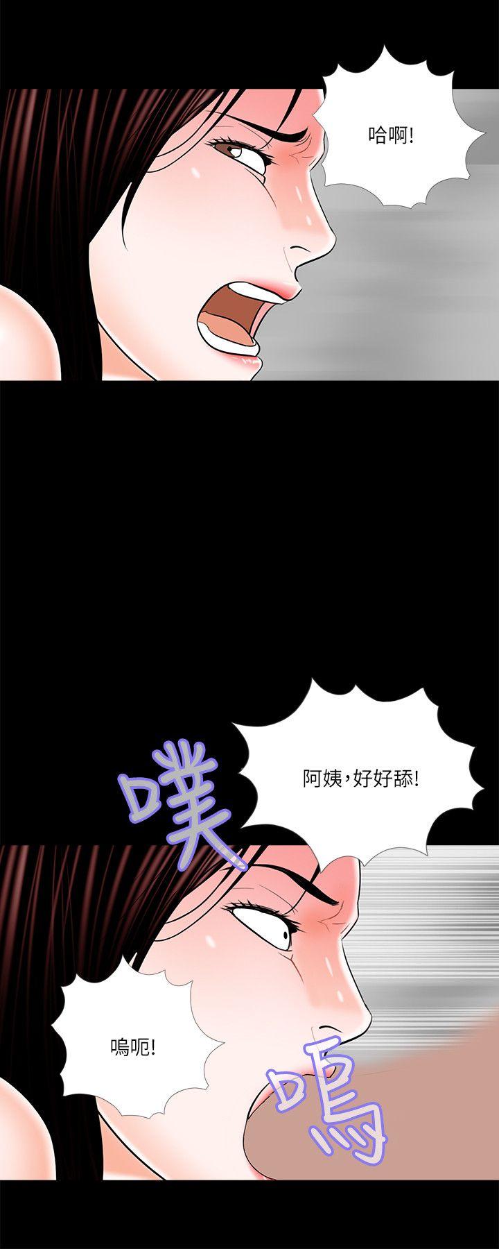 《梦魇》漫画最新章节梦魇-第21话免费下拉式在线观看章节第【21】张图片