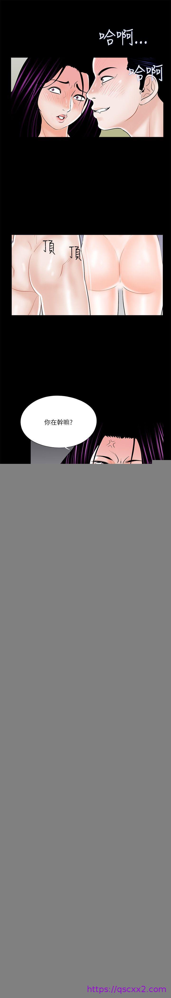 《梦魇》漫画最新章节梦魇-第22话免费下拉式在线观看章节第【14】张图片