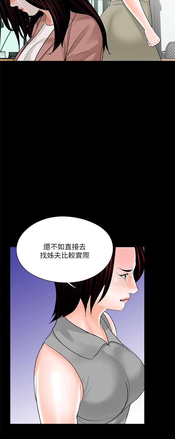 《梦魇》漫画最新章节梦魇-第23话免费下拉式在线观看章节第【3】张图片