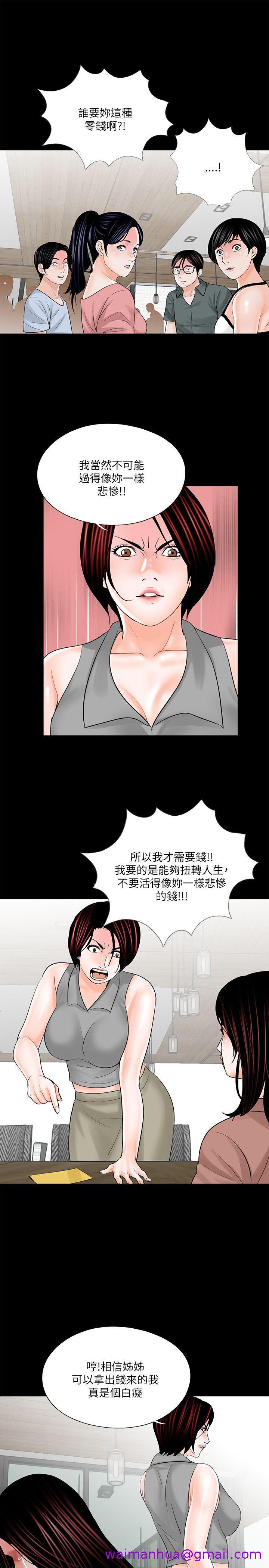 《梦魇》漫画最新章节梦魇-第23话免费下拉式在线观看章节第【2】张图片