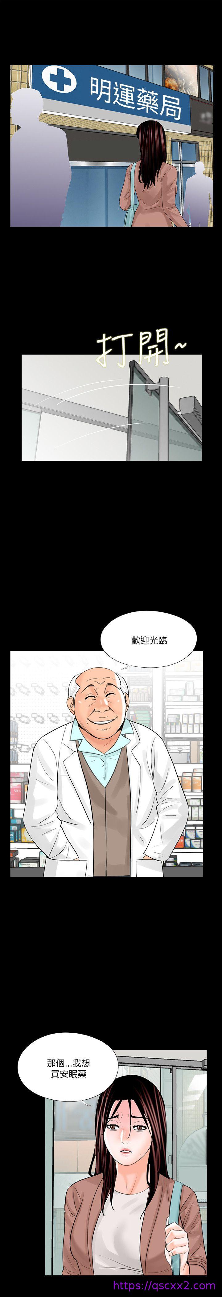 《梦魇》漫画最新章节梦魇-第23话免费下拉式在线观看章节第【6】张图片