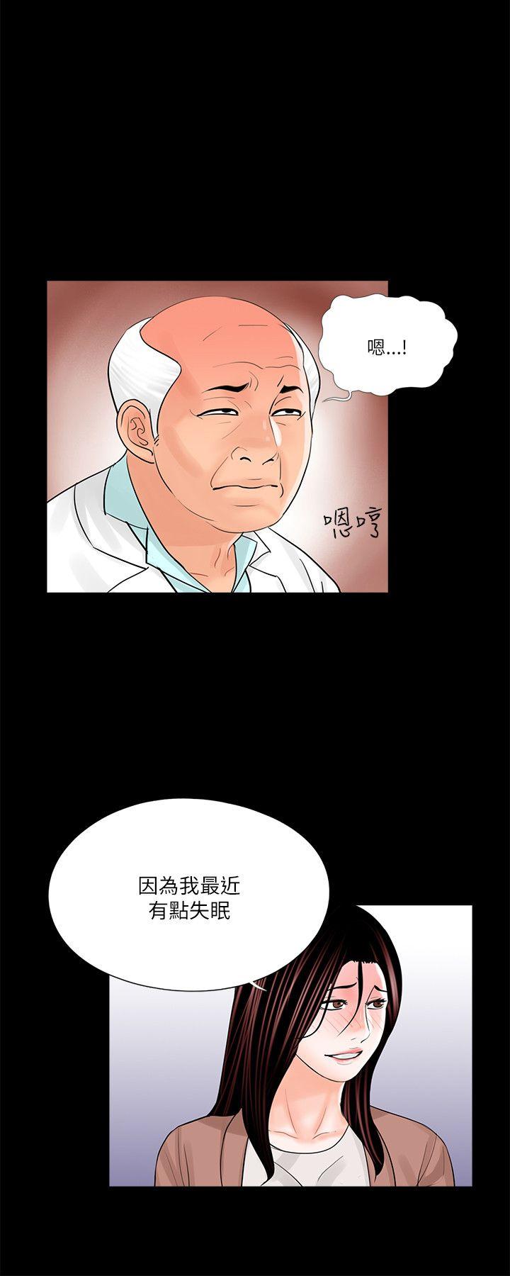 《梦魇》漫画最新章节梦魇-第23话免费下拉式在线观看章节第【7】张图片