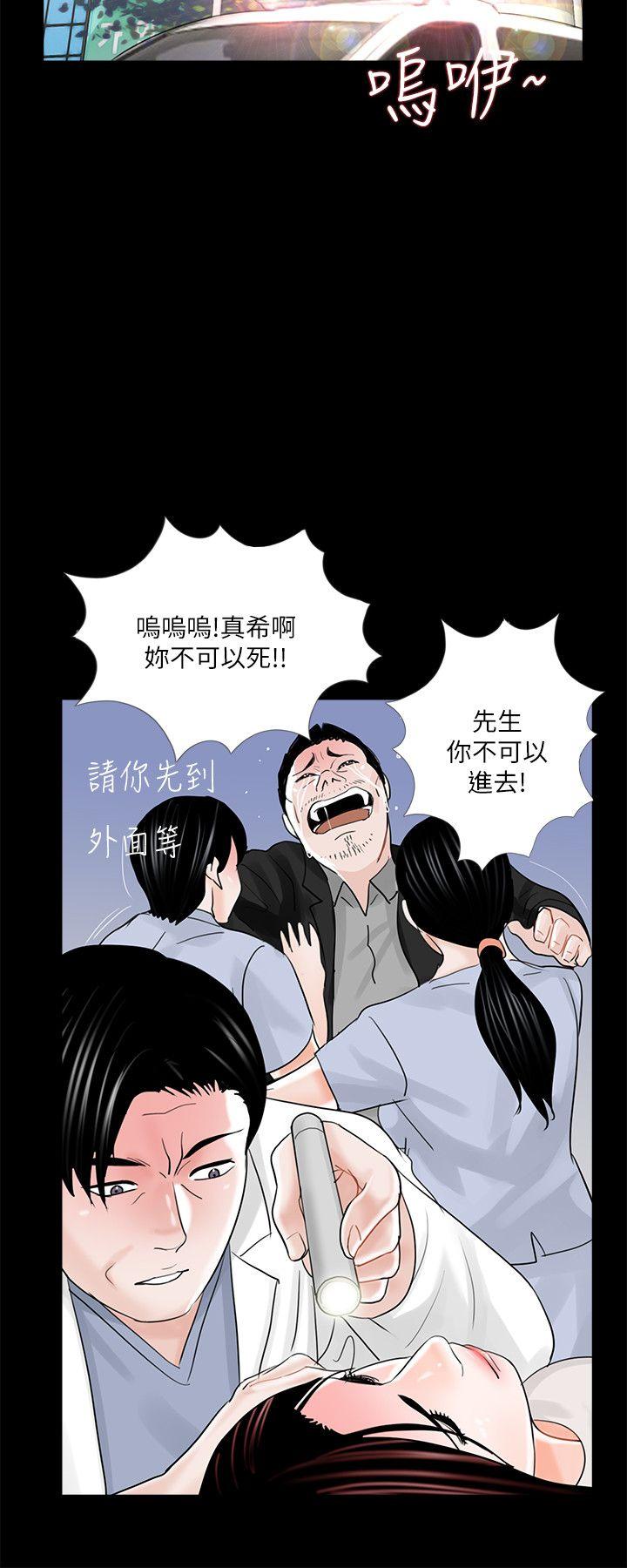 《梦魇》漫画最新章节梦魇-第23话免费下拉式在线观看章节第【20】张图片