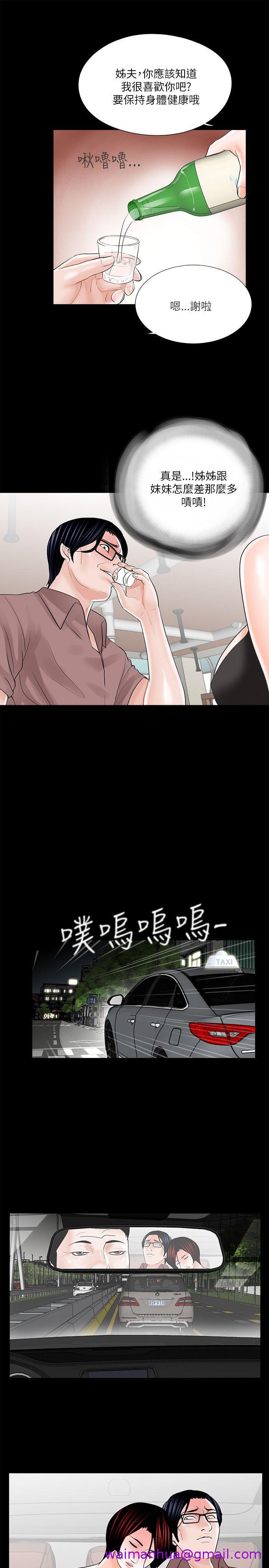 《梦魇》漫画最新章节梦魇-第24话免费下拉式在线观看章节第【18】张图片