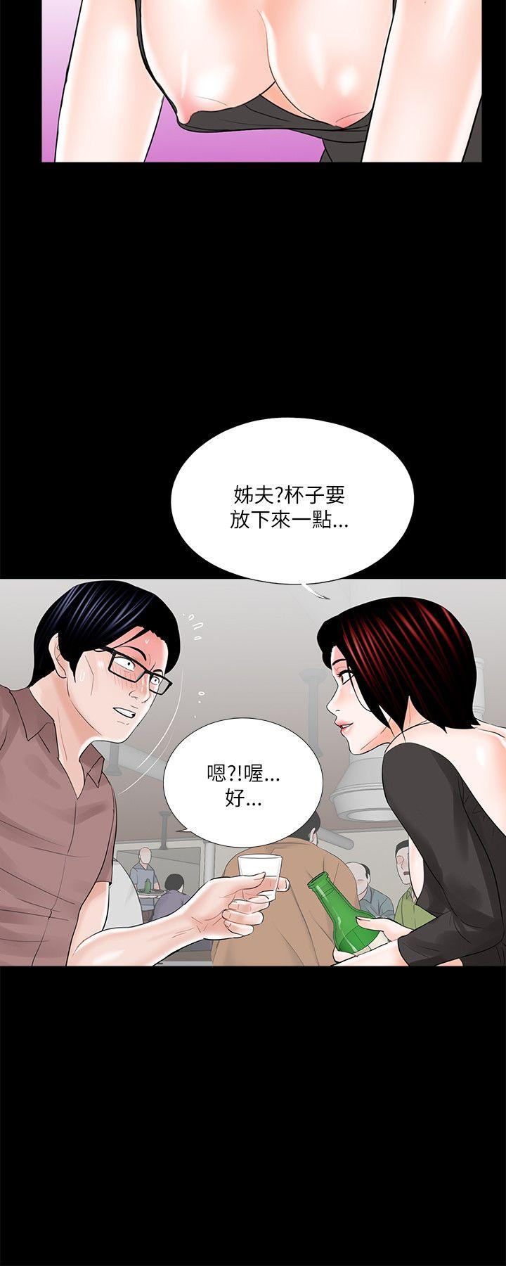 《梦魇》漫画最新章节梦魇-第24话免费下拉式在线观看章节第【17】张图片