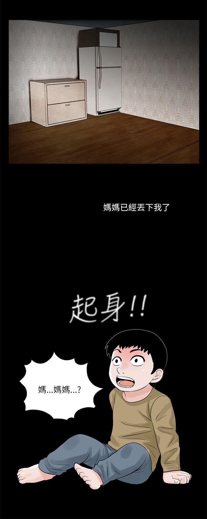 《梦魇》漫画最新章节梦魇-第24话免费下拉式在线观看章节第【9】张图片