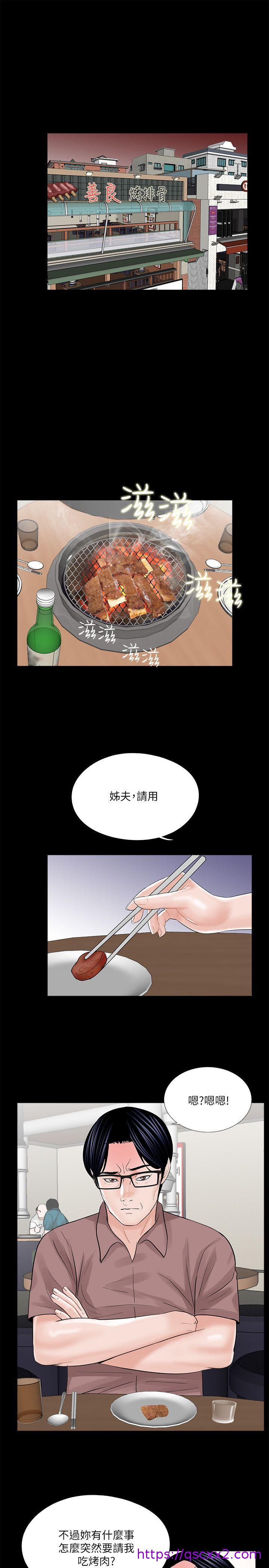 《梦魇》漫画最新章节梦魇-第24话免费下拉式在线观看章节第【14】张图片